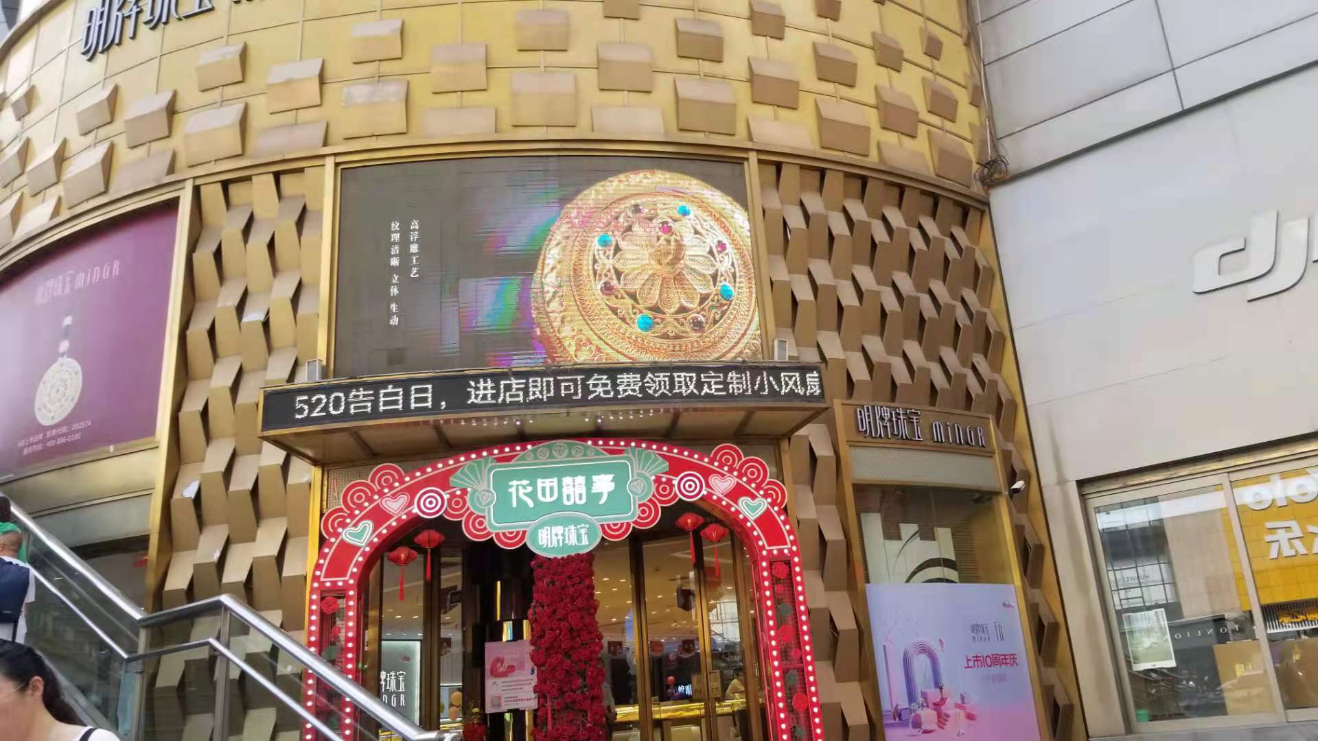 鄭州煌明煌珠寶